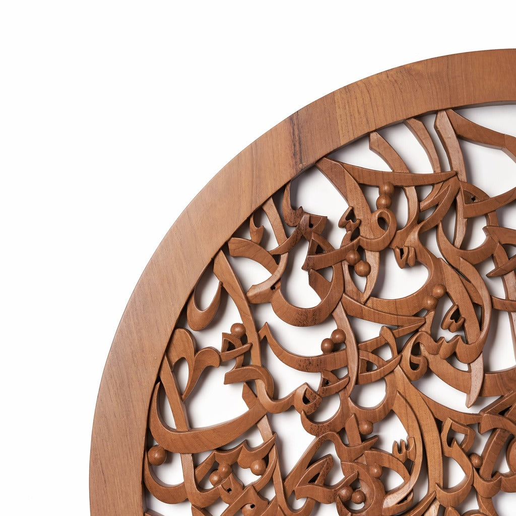 Ayatul Kursi - Semi 3D - Round - Various Sizes - Flat - Mahajati