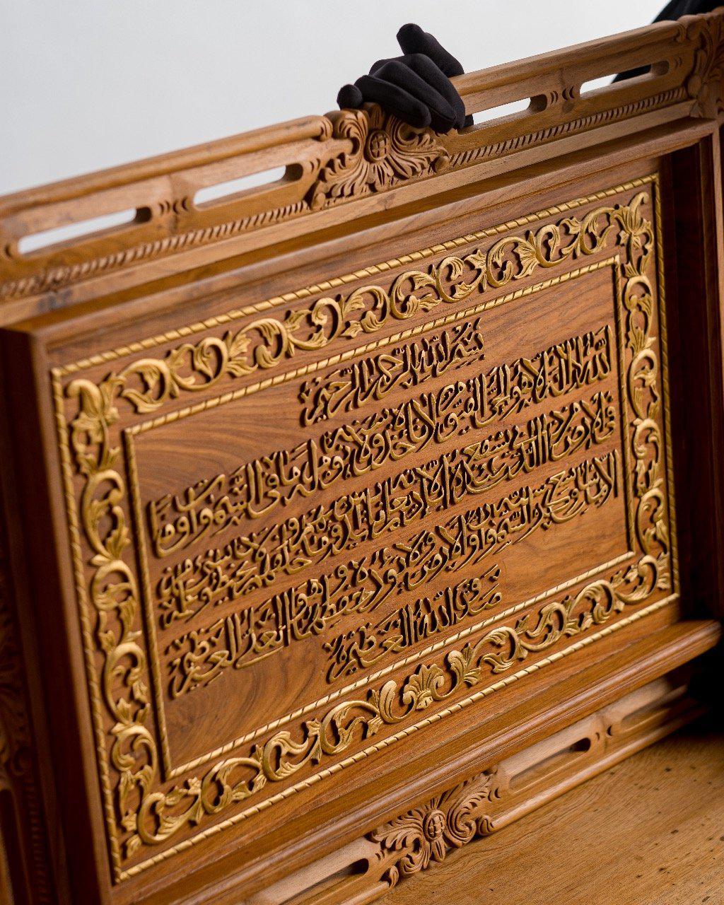 Ayatul Kursi / Bismillah - Chip Carving - 80cm x 55cm - Mahajati