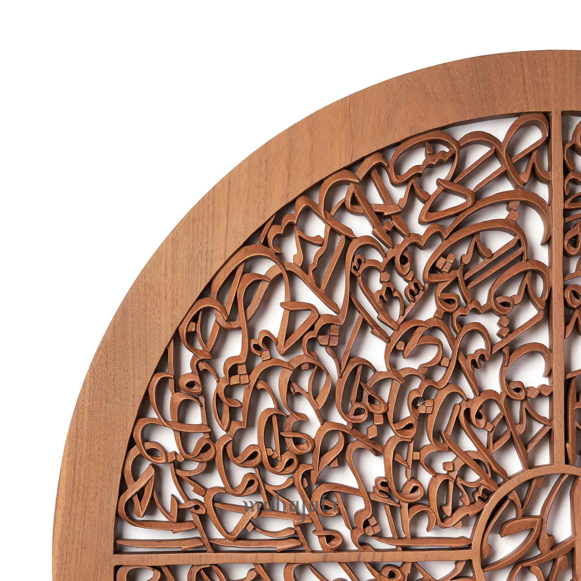 Islamic calligraphy wall decor of 4 Qul, hand-carved from premium teak wood. It is ideal for muslim home decoration or for gifts.