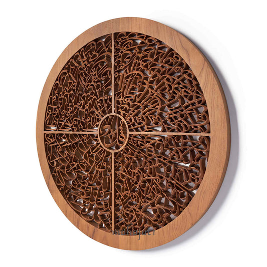 Islamic calligraphy wall decor of 4 Qul, hand-carved from premium teak wood. It is ideal for muslim home decoration or for gifts.