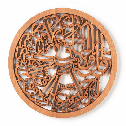 Muslim Gifts Surah Al-Falaq
