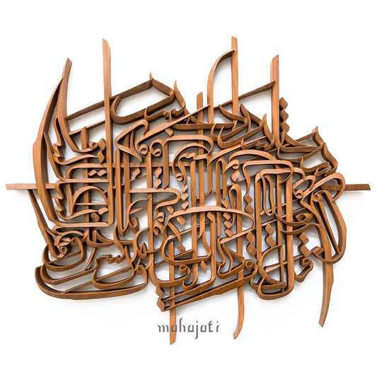 Al-Falaq - Semi 3D - Various Sizes - Freestyle