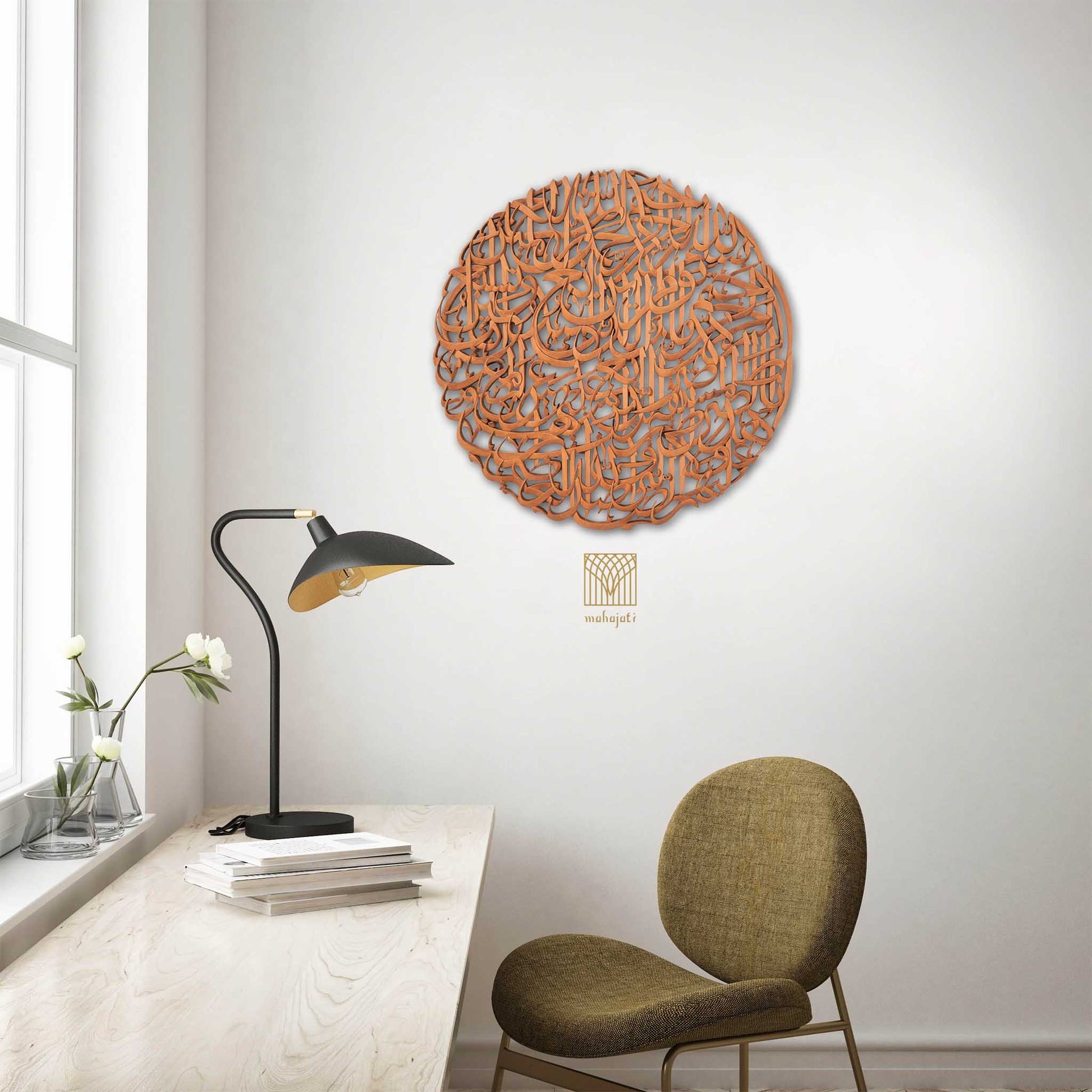Arabic Calligraphy Surah Al-Fatiha 60cm Wall Decor