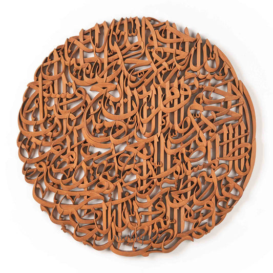Surah Al-Fatiha Arabic Calligraphy