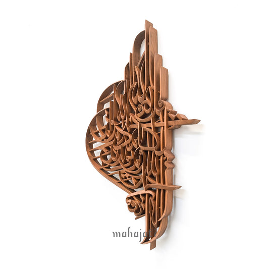 Wooden wall art with intricate carvings