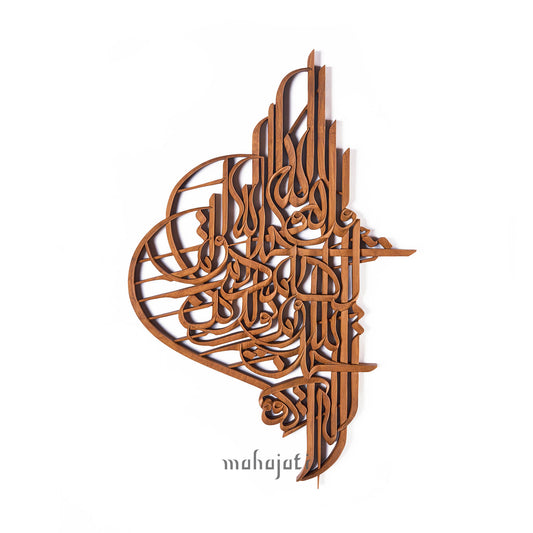 Al-Ikhlas - Semi 3D - Various Sizes - Freestyle
