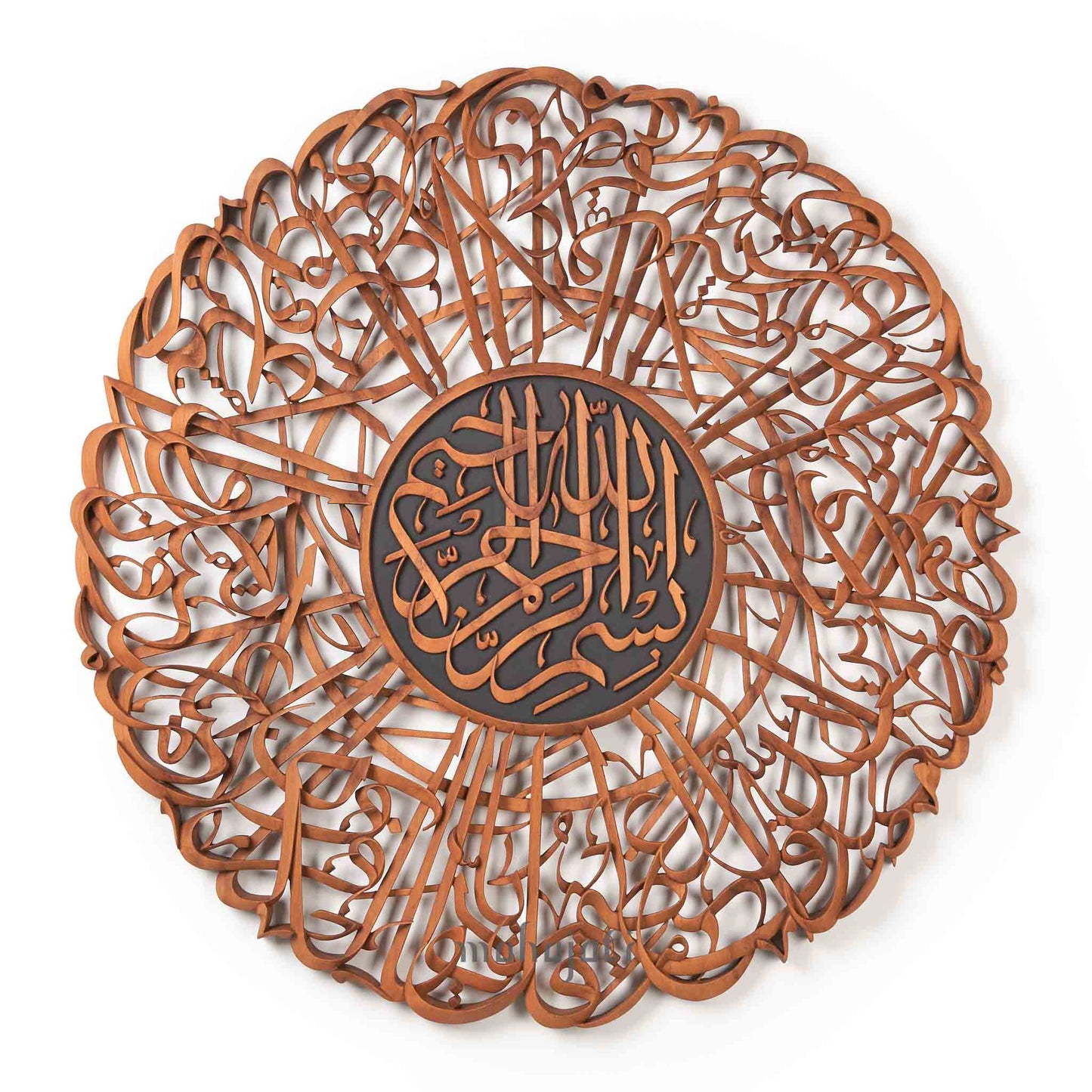 Al-Kafirun / Bismillah Arabic Calligraphy Wood Carving Art by Mahajati