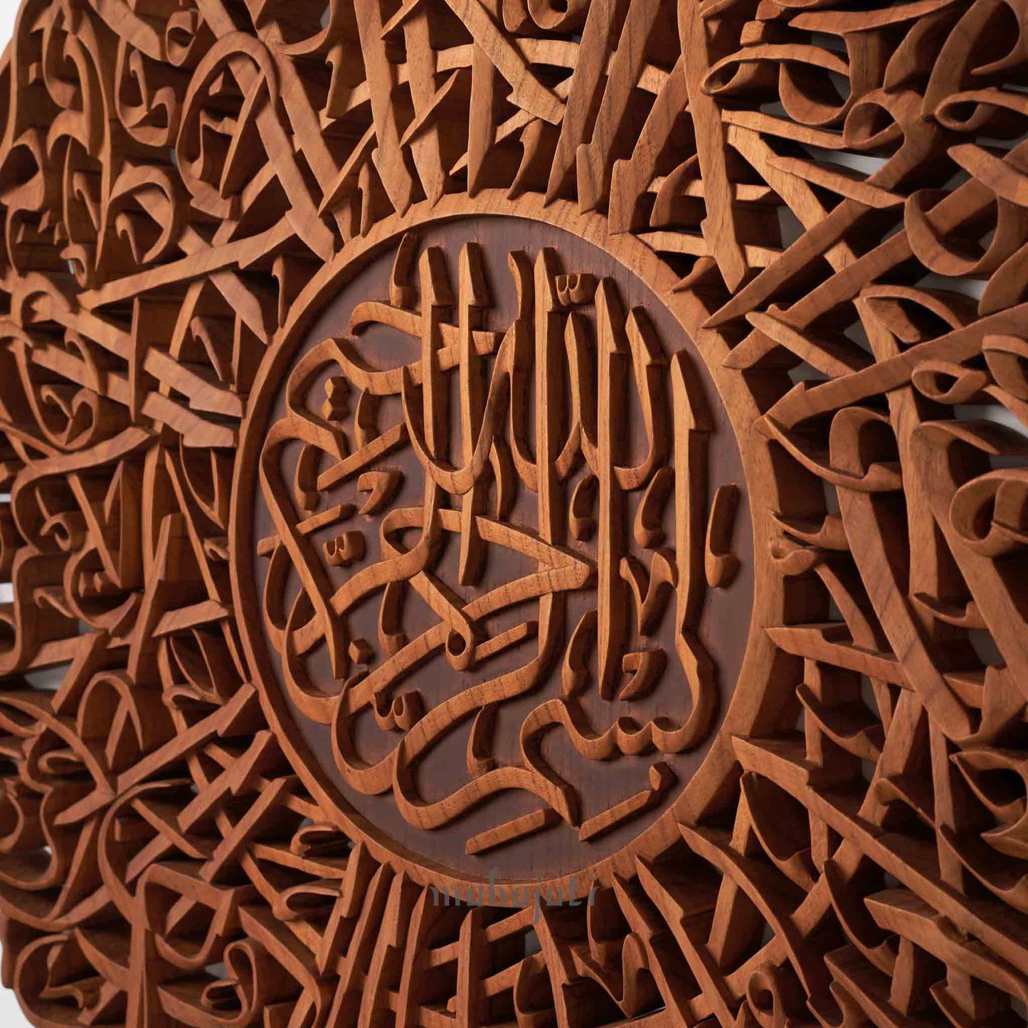 Surah Al-Kafirun Arabic Calligraphy Wall Decor