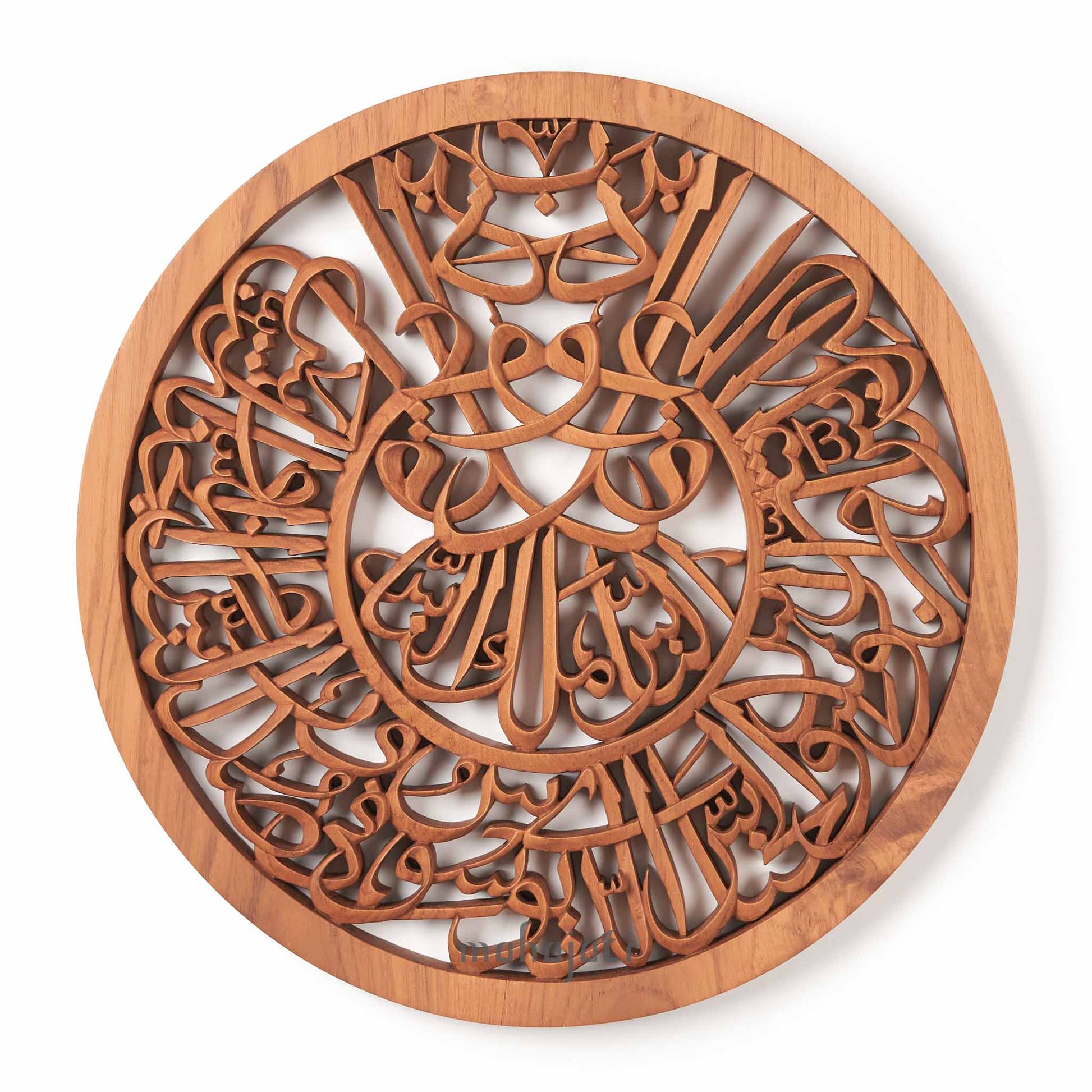 Surah An-Nas Calligraphy Home Decor