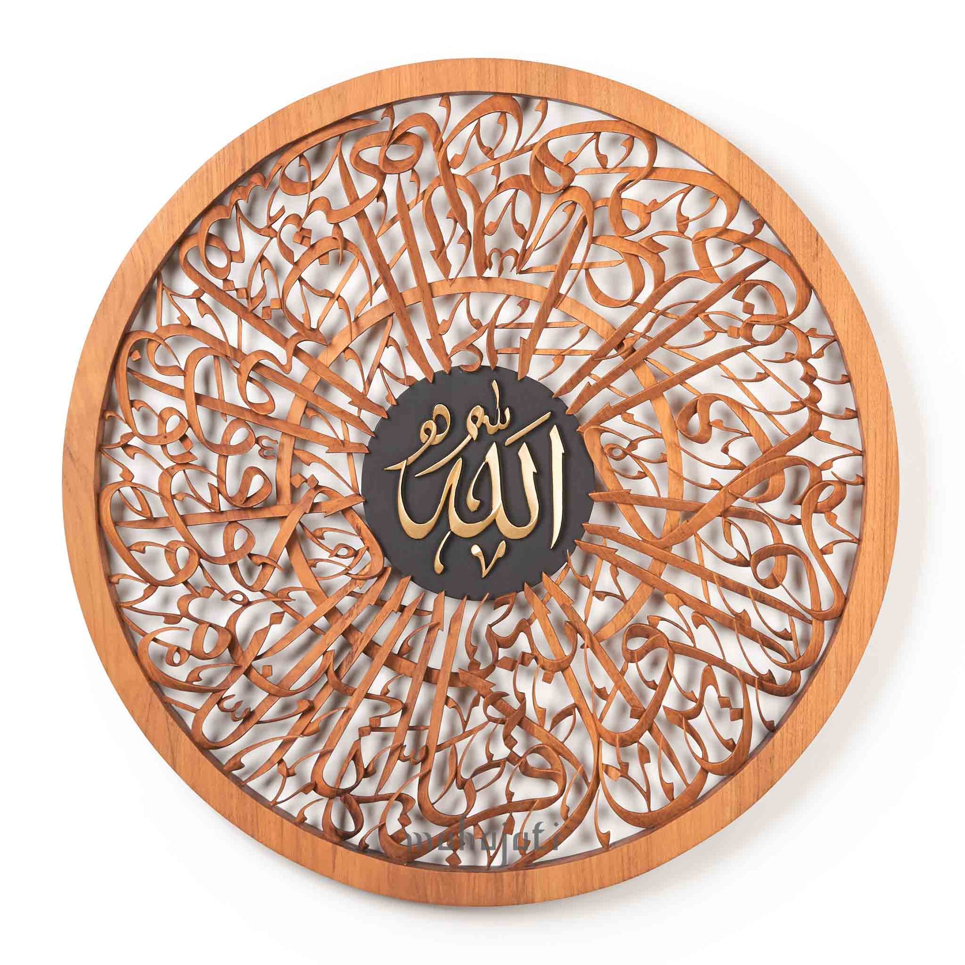 An-Nisa / Allah SWT Arabic Calligraphy Wood Carving Wall Art