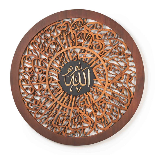 An-Nisa / Allah SWT Calligraphy Wall Art