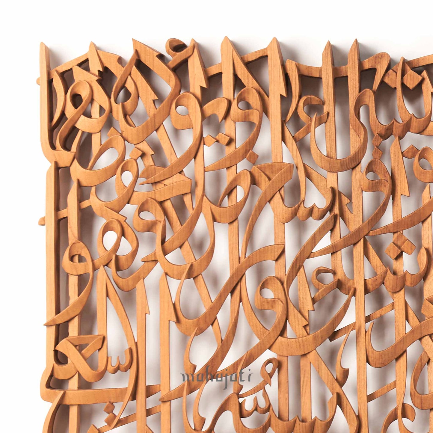 Islamic Home Decor - Ayatul Kursi Calligraphy Wall Art