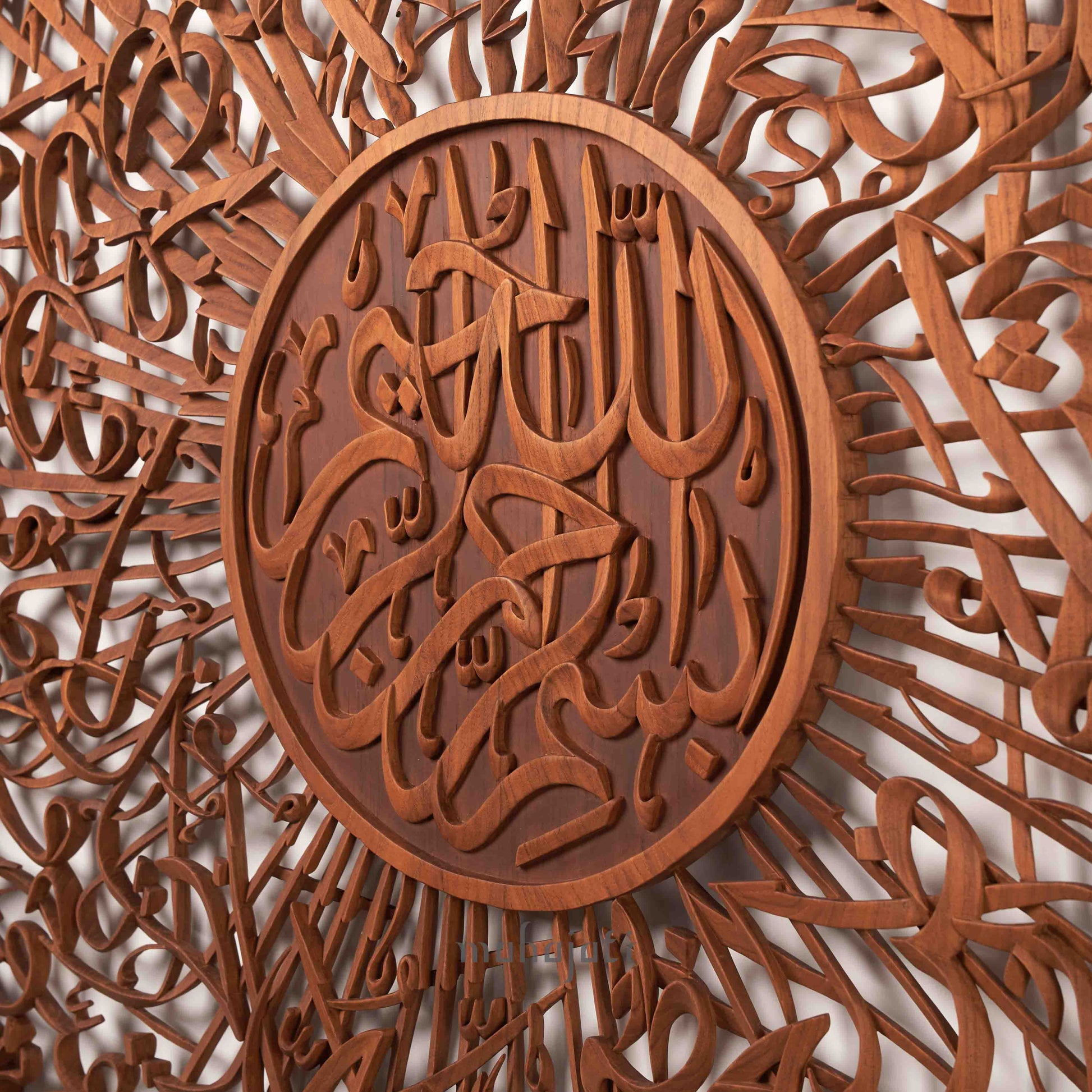 Ayatul Kursi Home Decoration Islamic Art