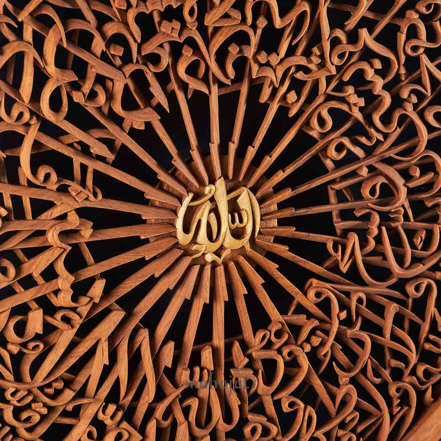 Ayat ul Kursi Home Decor