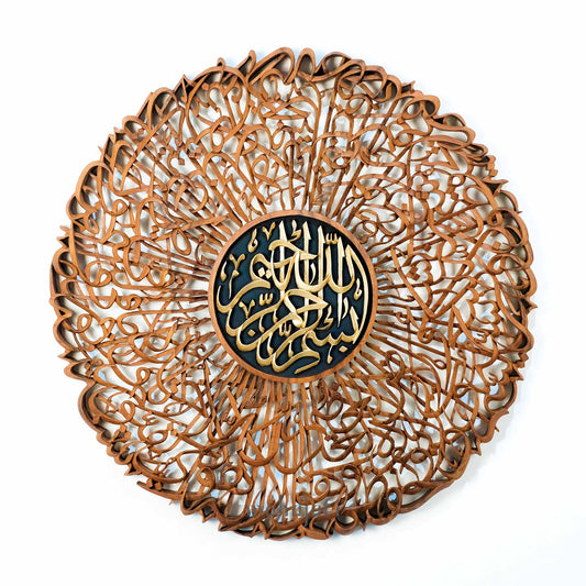 Ayatul Kursi / Bismillah - Full 3D - Various Sizes - Frameless