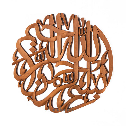 Bismillah - Semi 3D - 60cm - Frameless