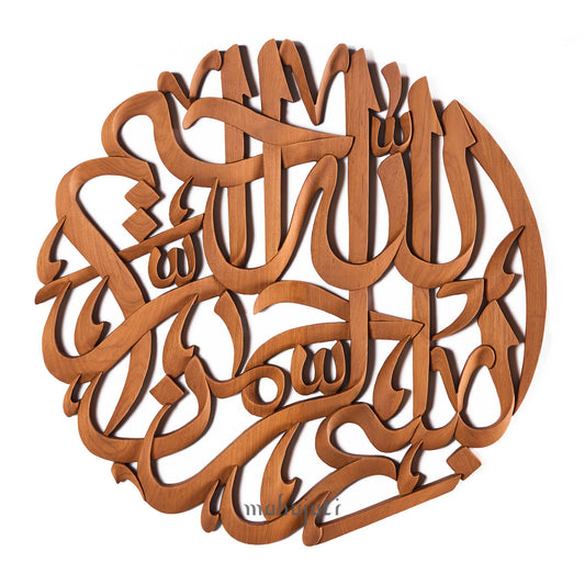 Bismillah - Semi 3D - 60cm - Frameless