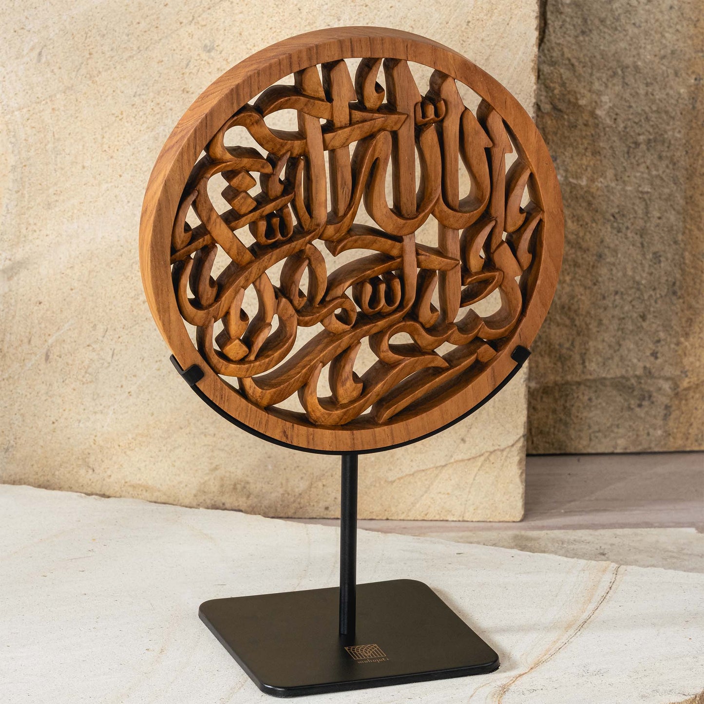 Bismillah - Semi 3D - 20cm