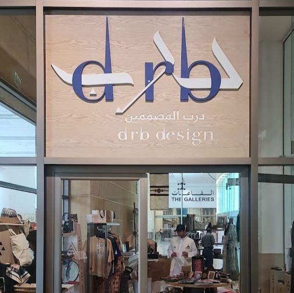 Drb Riyadh Contact Us – Mahajati