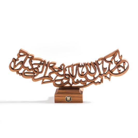 Islamic Table Decor Arabic Calligraphy Carving