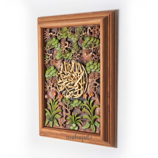 La ilaha illallah - Relief - 72cm x 100cm - Masterpiece