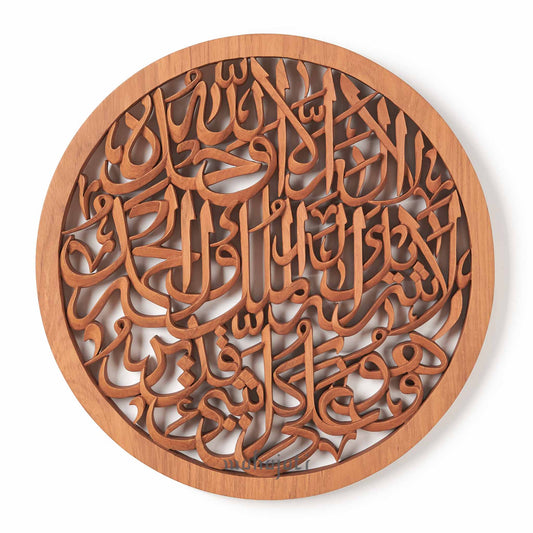Lailahaillallah Arabic Calligraphy Wooden Wall Art