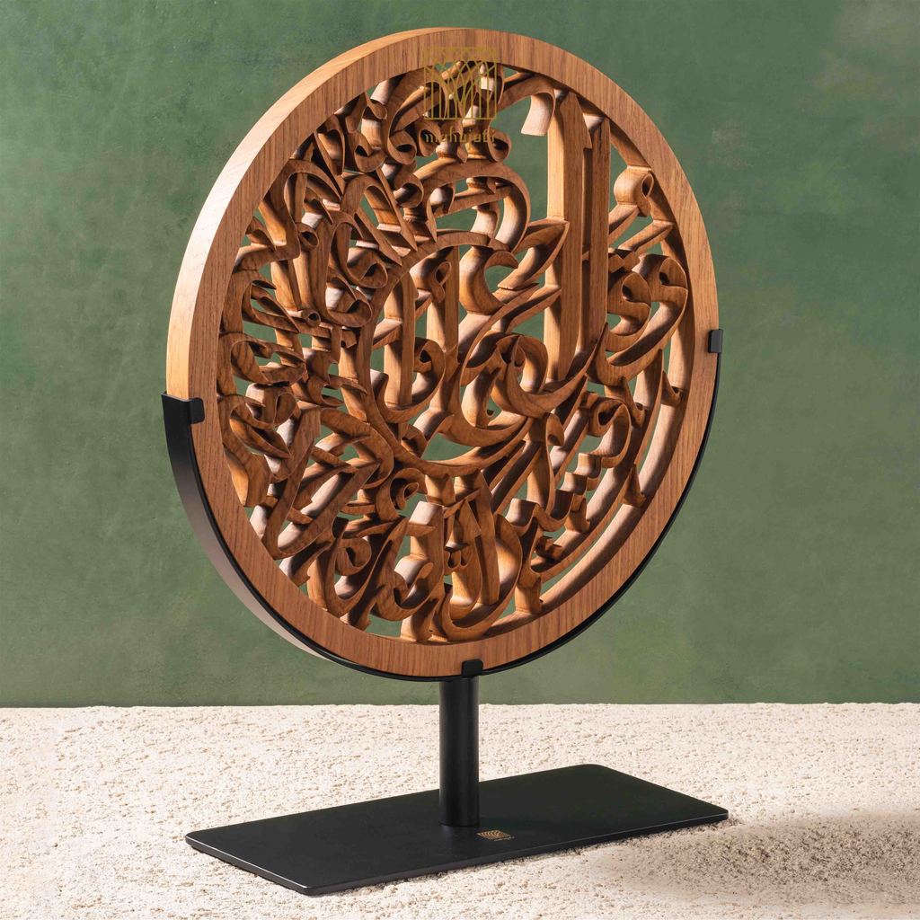 At-Taubah 105 - Semi 3D - 40cm Diameter - Mahajati