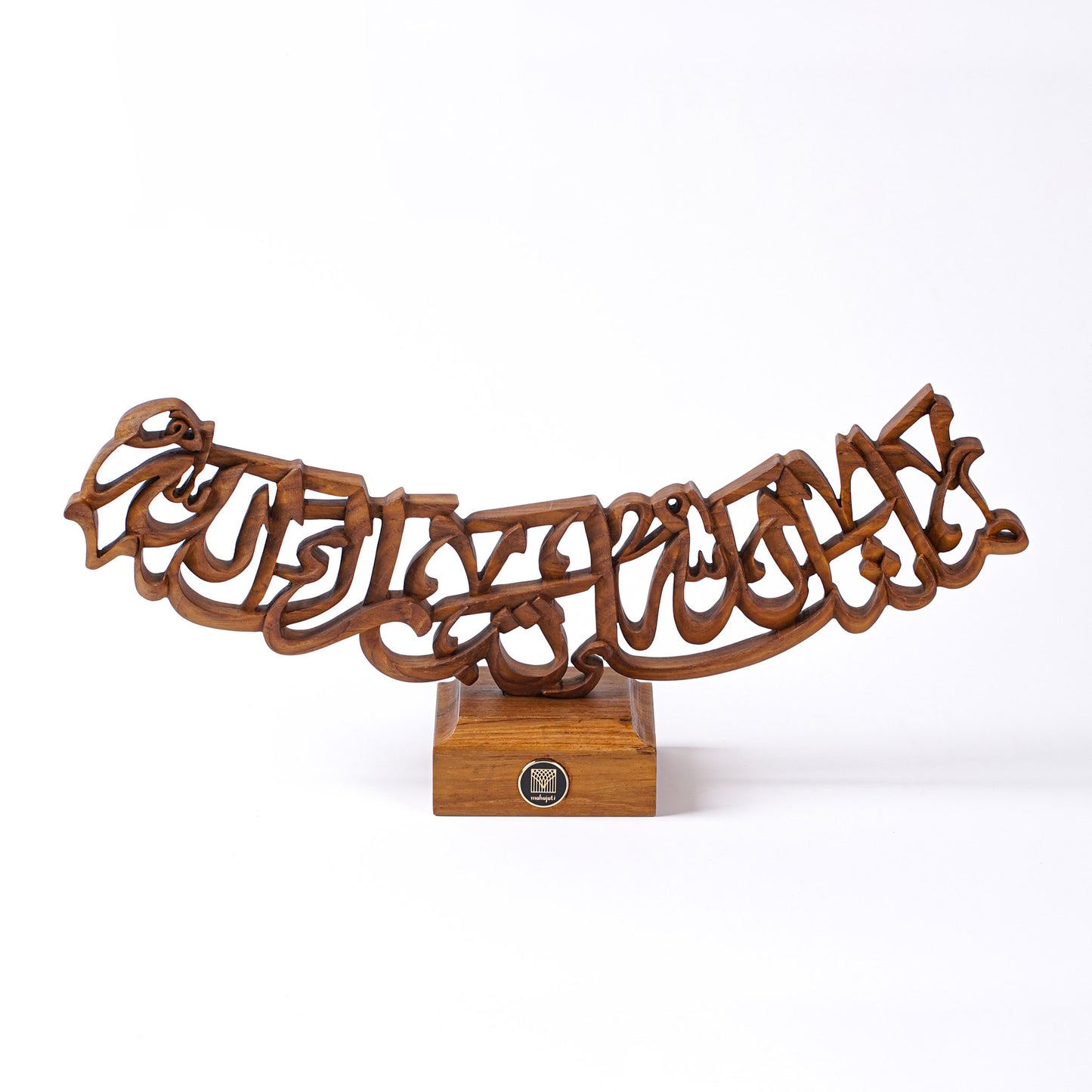 MashaAllah Table Decor - Semi 3D - 30cm x 13cm x 7cm (2 Piece Set)