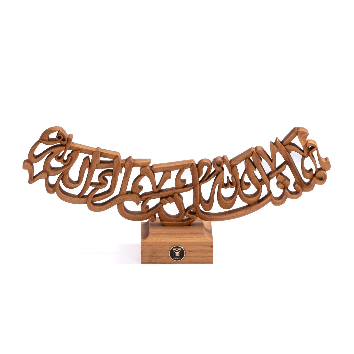MashaAllah Table Decor - Semi 3D - 30cm x 13cm x 7cm
