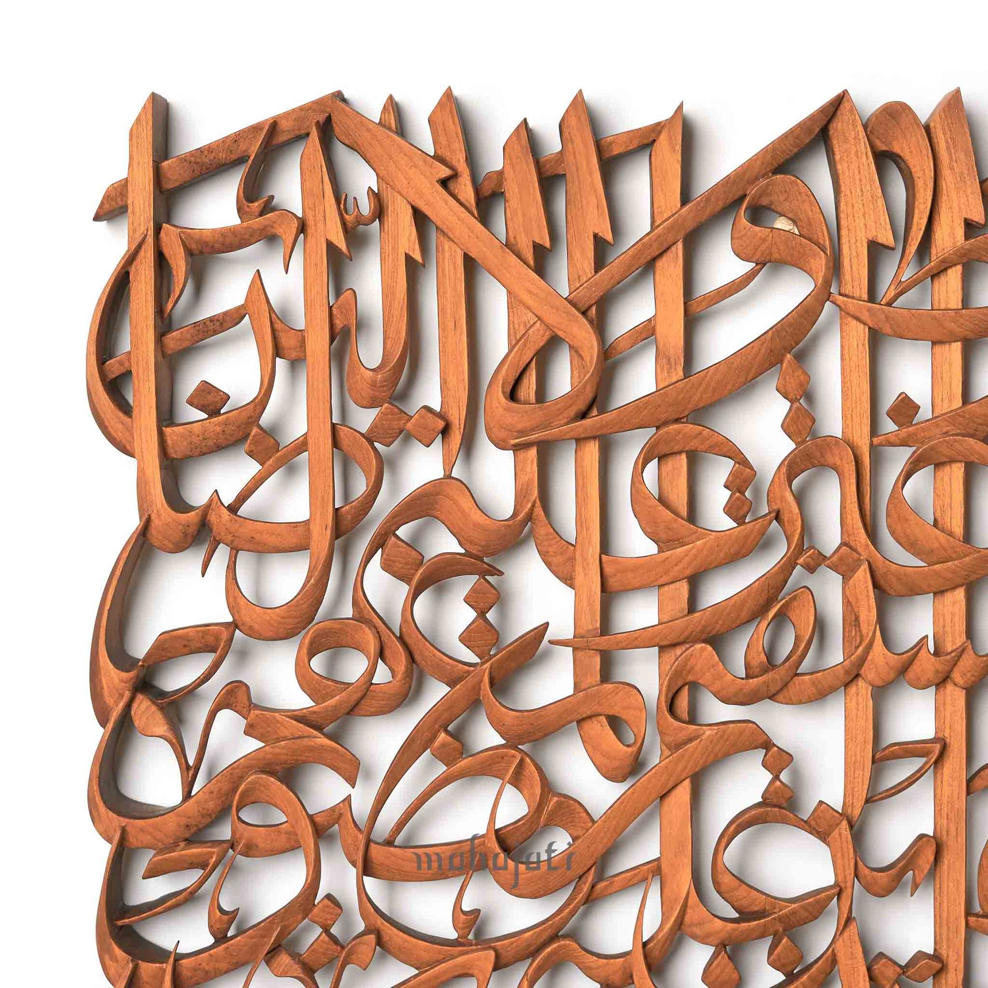 Arabic Calligraphy Surah Al-Fatiha