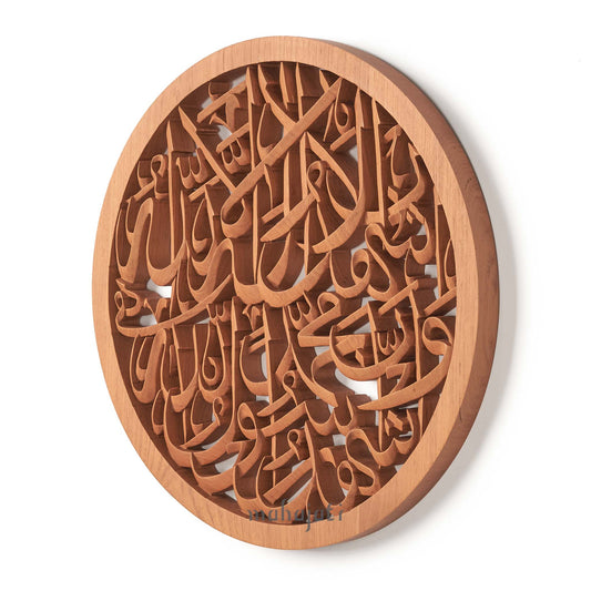 Shahada Arabic Calligraphy Home Decor