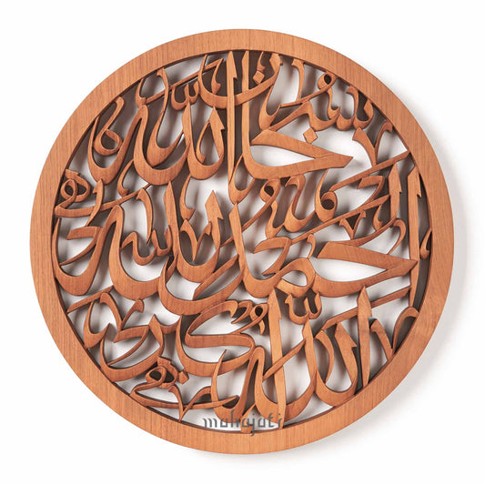 Subahan Allah Calligraphy Islamic Gift