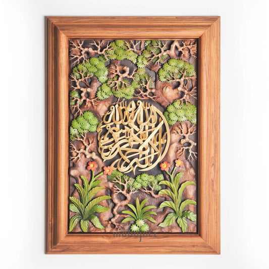 La ilaha illallah - Relief - 72cm x 100cm - Masterpiece