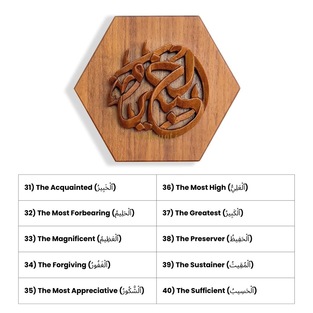 Asmaul Husna Hexagon Magnet - Chip Carving - 9cm x 10cm - Mahajati
