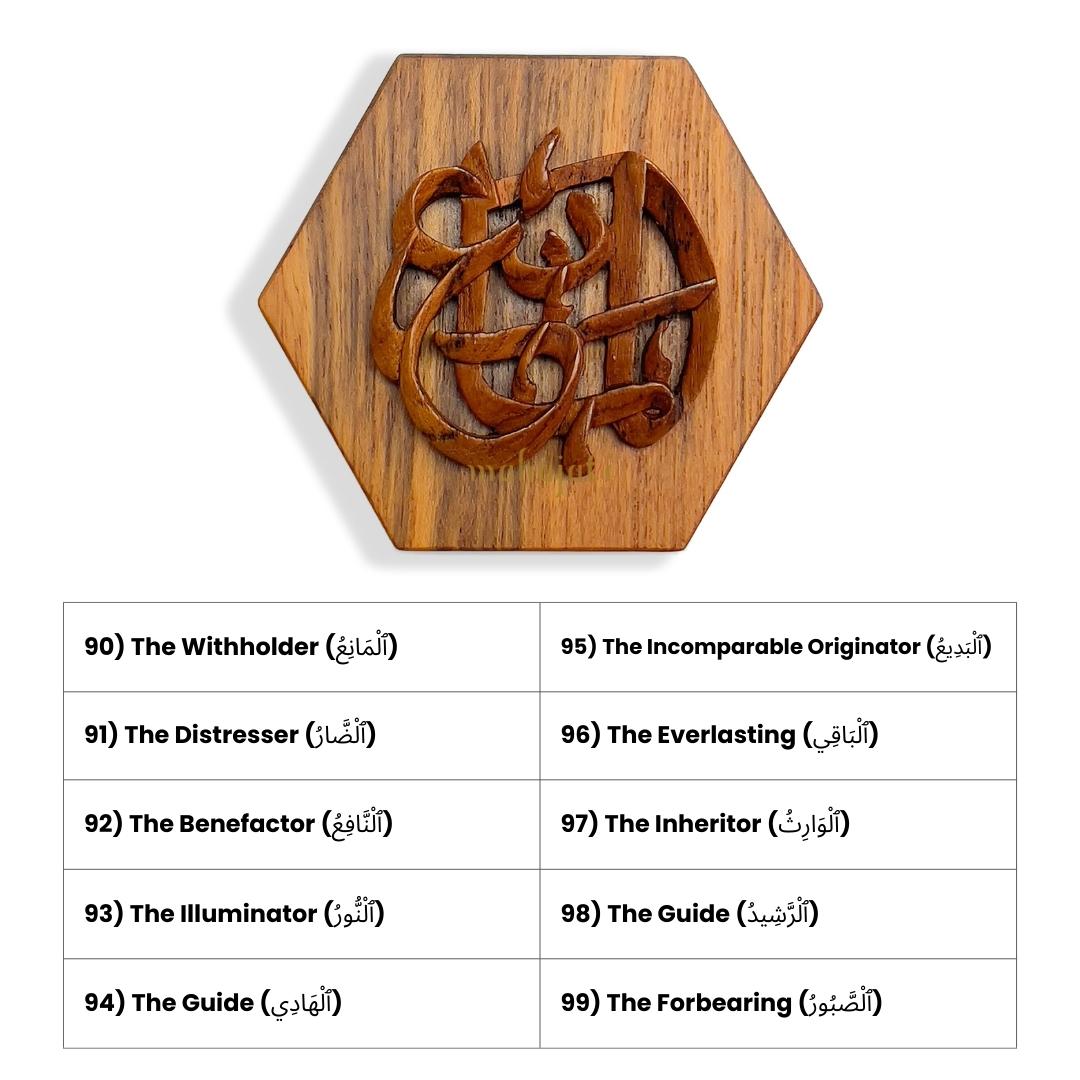 Asmaul Husna Hexagon Magnet - Chip Carving - 9cm x 10cm - Mahajati