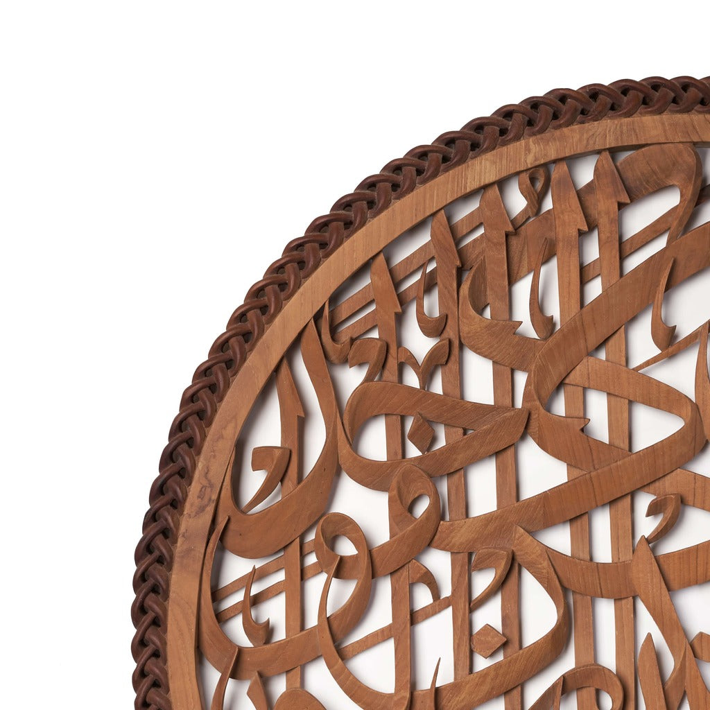 Al-Ikhlas - Full 3D - Round - Various Sizes - Intricate - Mahajati
