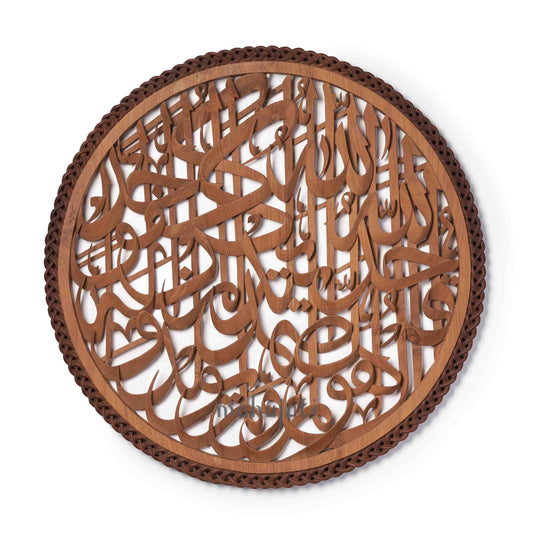 Al-Ikhlas - Full 3D - Round - Various Sizes - Intricate - Mahajati
