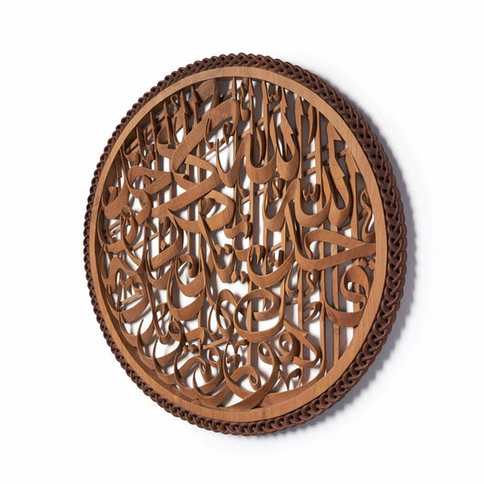 Al-Ikhlas - Full 3D - Round - Various Sizes - Intricate - Mahajati