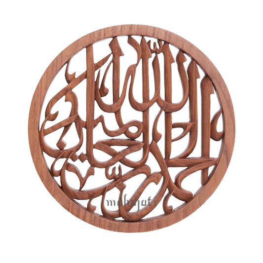 Alhamdulillah - Semi 3D - 20cm Diameter - Mahajati