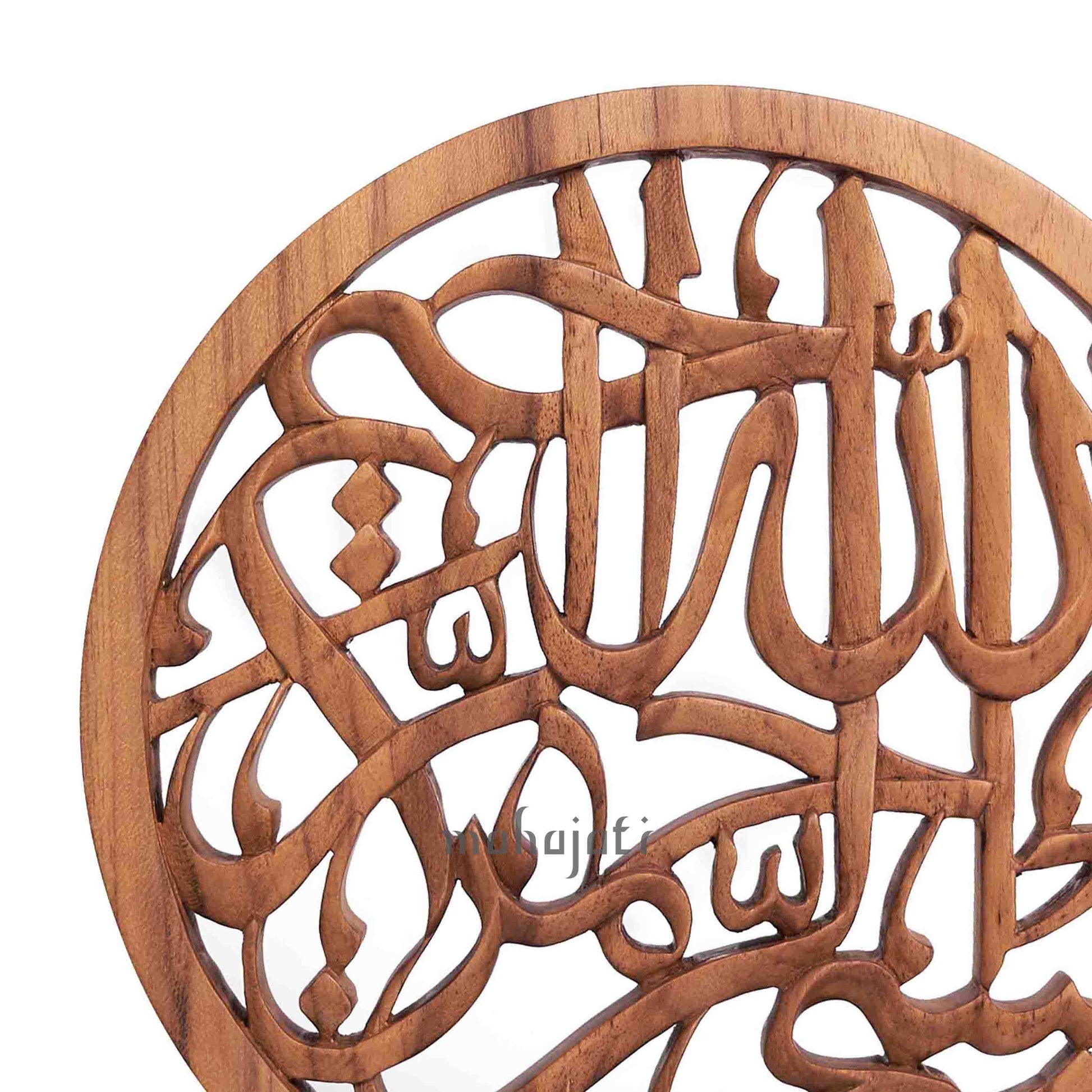 Bismillah - Semi 3D - 20cm Diameter - Mahajati